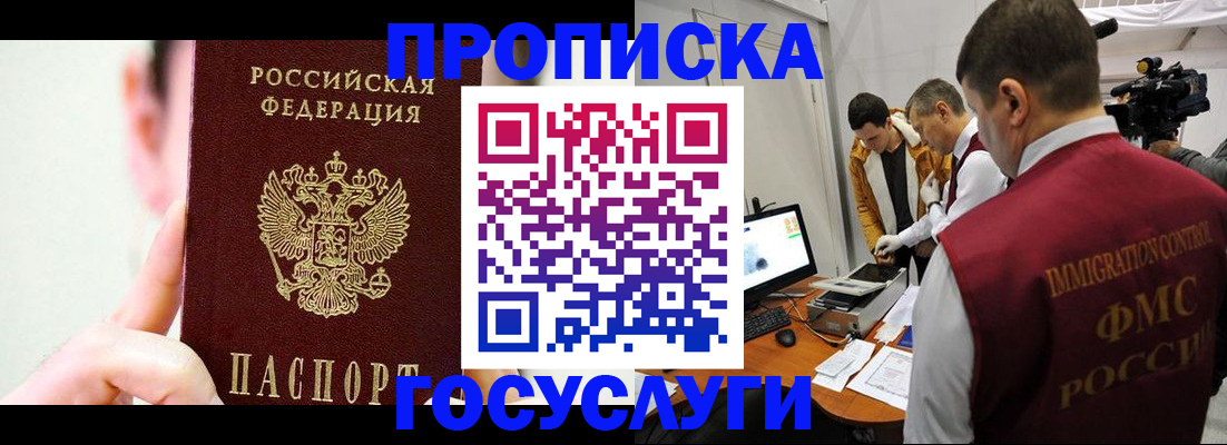 регистрация для школы в Дивногорске