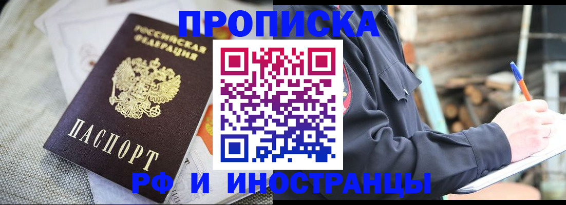 временная регистрация поиск в Дивногорске
