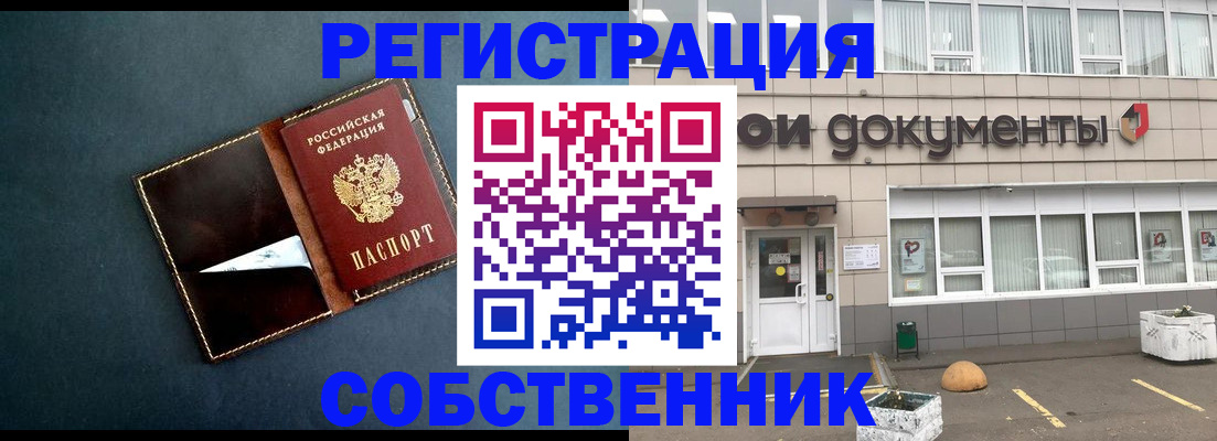прописка гарантия в Дивногорске