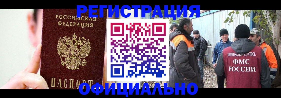 временная регистрация гарантия в Дивногорске